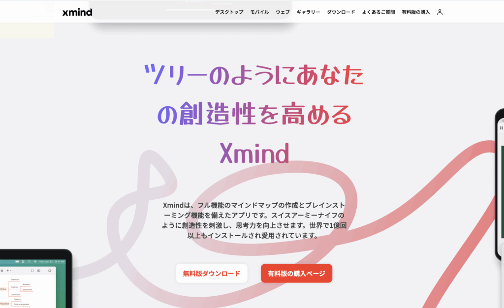 Xmind